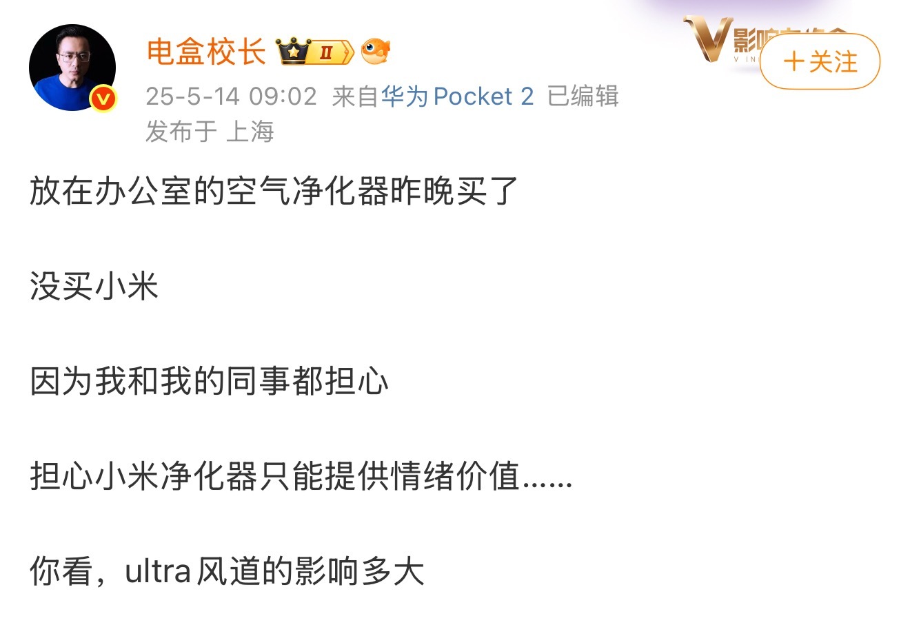 这样碰瓷小米净化器就没意思了 ​​​