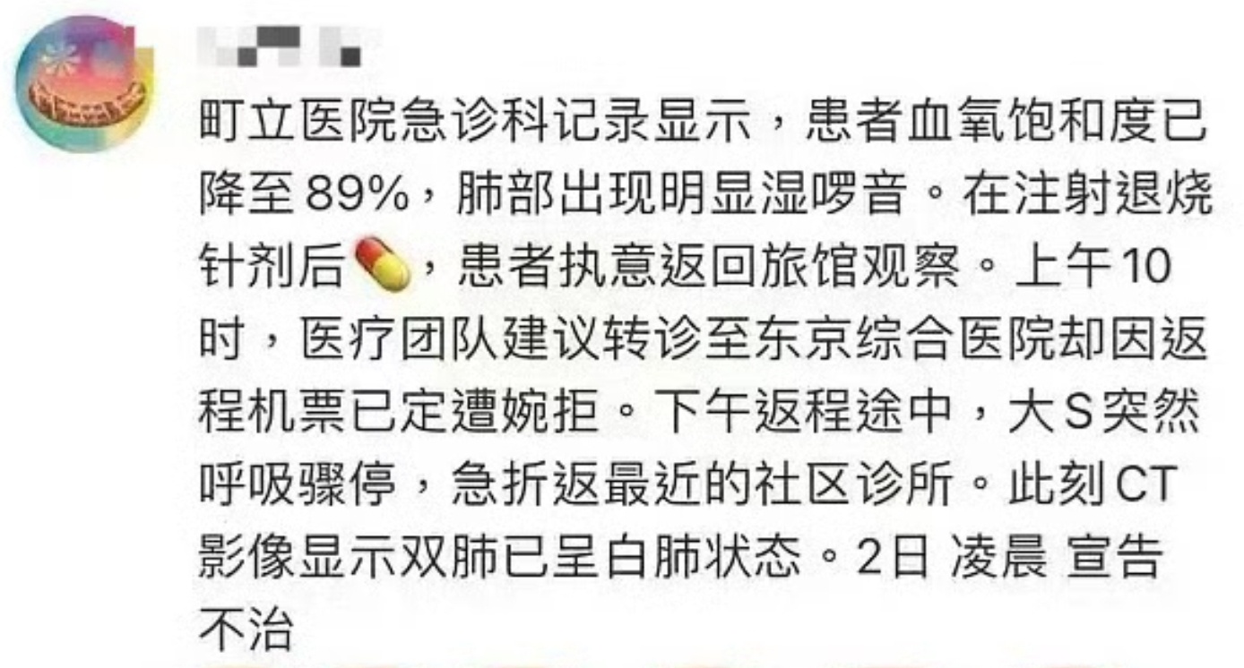 大S血氧89 血氧89还执意回旅馆观察？如果汪小菲在，已经安排住院吸氧了吧 
