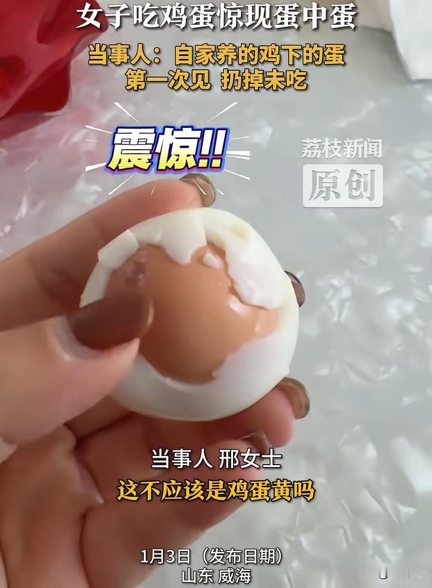 这下解释不清了！山东威海，女子早上在家里煮鸡蛋吃，可刚拿起一个鸡蛋剥壳后咬了一口