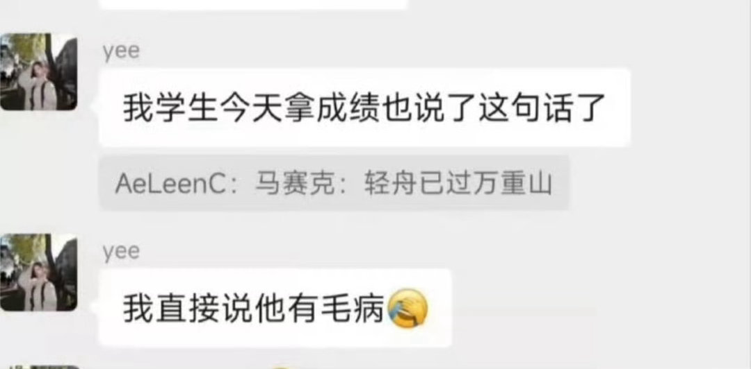 丞磊为人师表的表是“biao”子的“biao”吗 