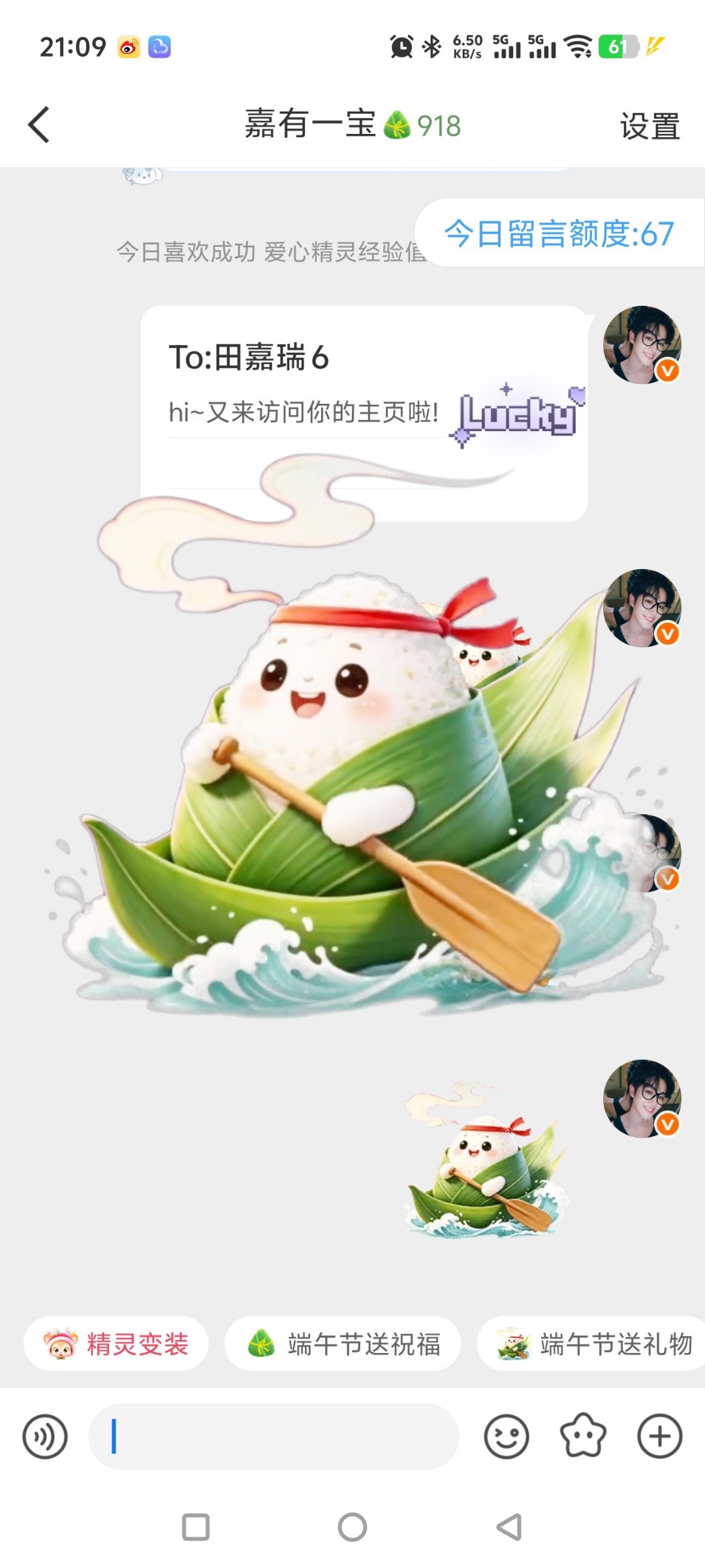 端午请吃粽子，端午安康