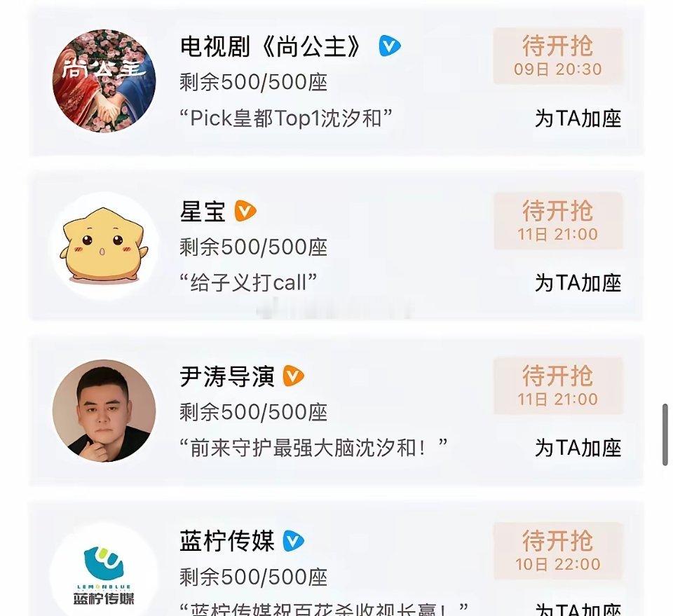 7月8日，杨紫给孟子义新剧云包场看过孟子义《百花杀》云包场，才真切感受到什么叫百