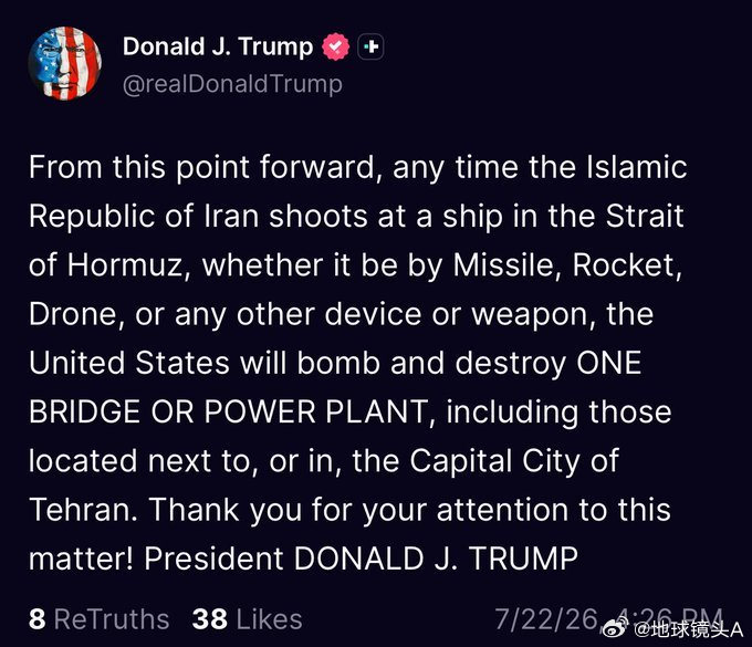 懂王又又又放狠话从今往后，一旦伊朗伊斯兰共和国在霍尔木兹海峡向船只发动袭击 ——