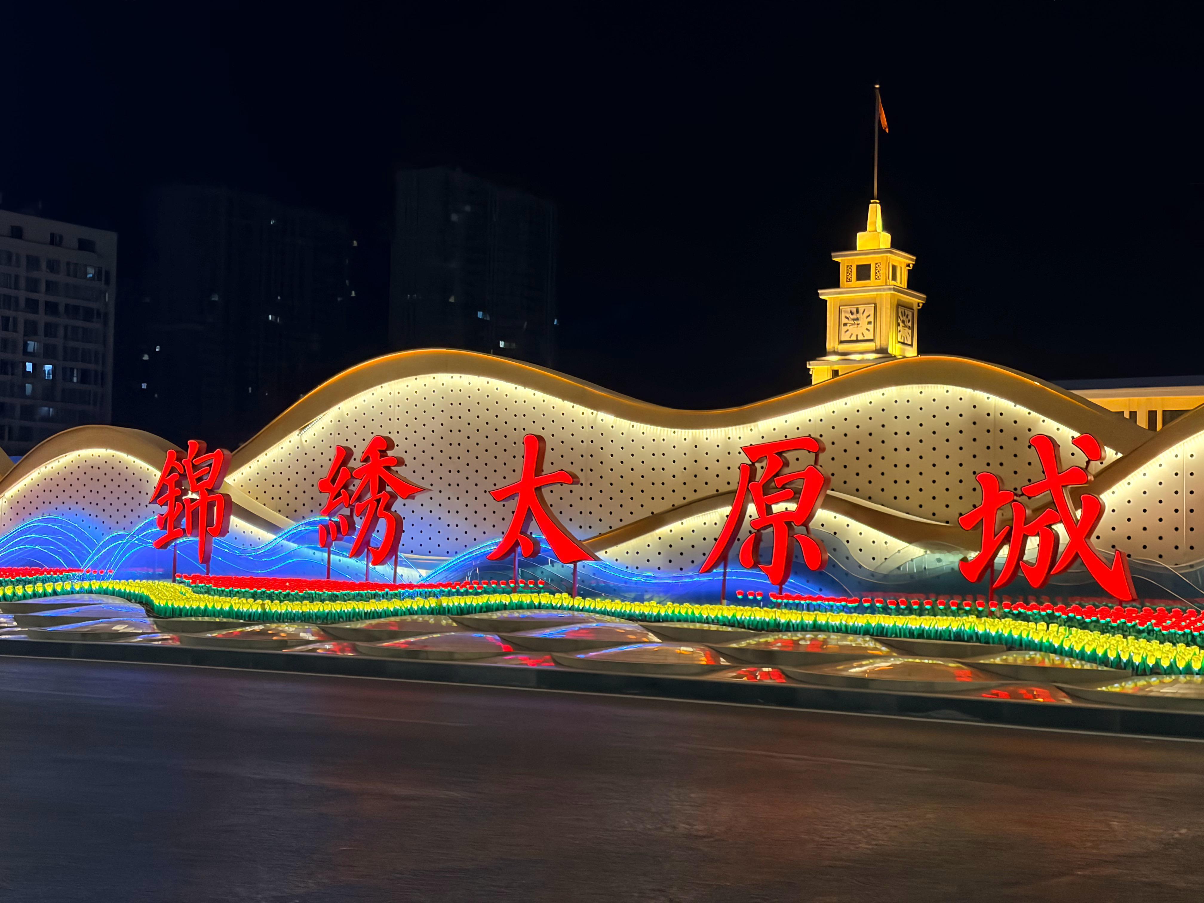 山西我熟 这两天在太原🐲 太原·太原汾河景区