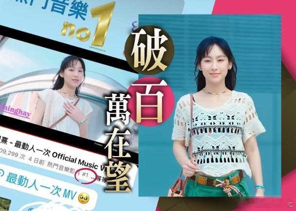 「樂壇小天后」炎明熹（Gigi）疑因不肯續約而遭無綫「雪」足半年後，日前推出新歌