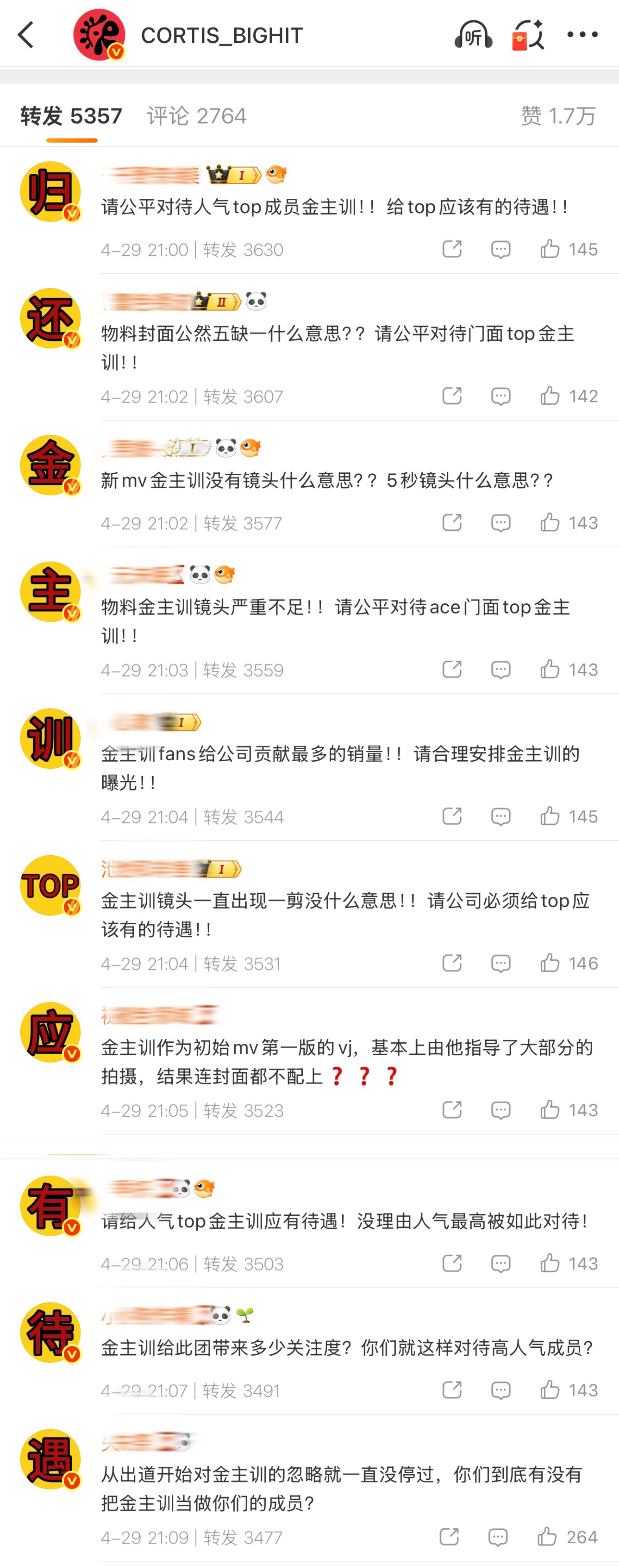 金主训粉丝在CORTIS官博排字维权中 发生什么事了？ 