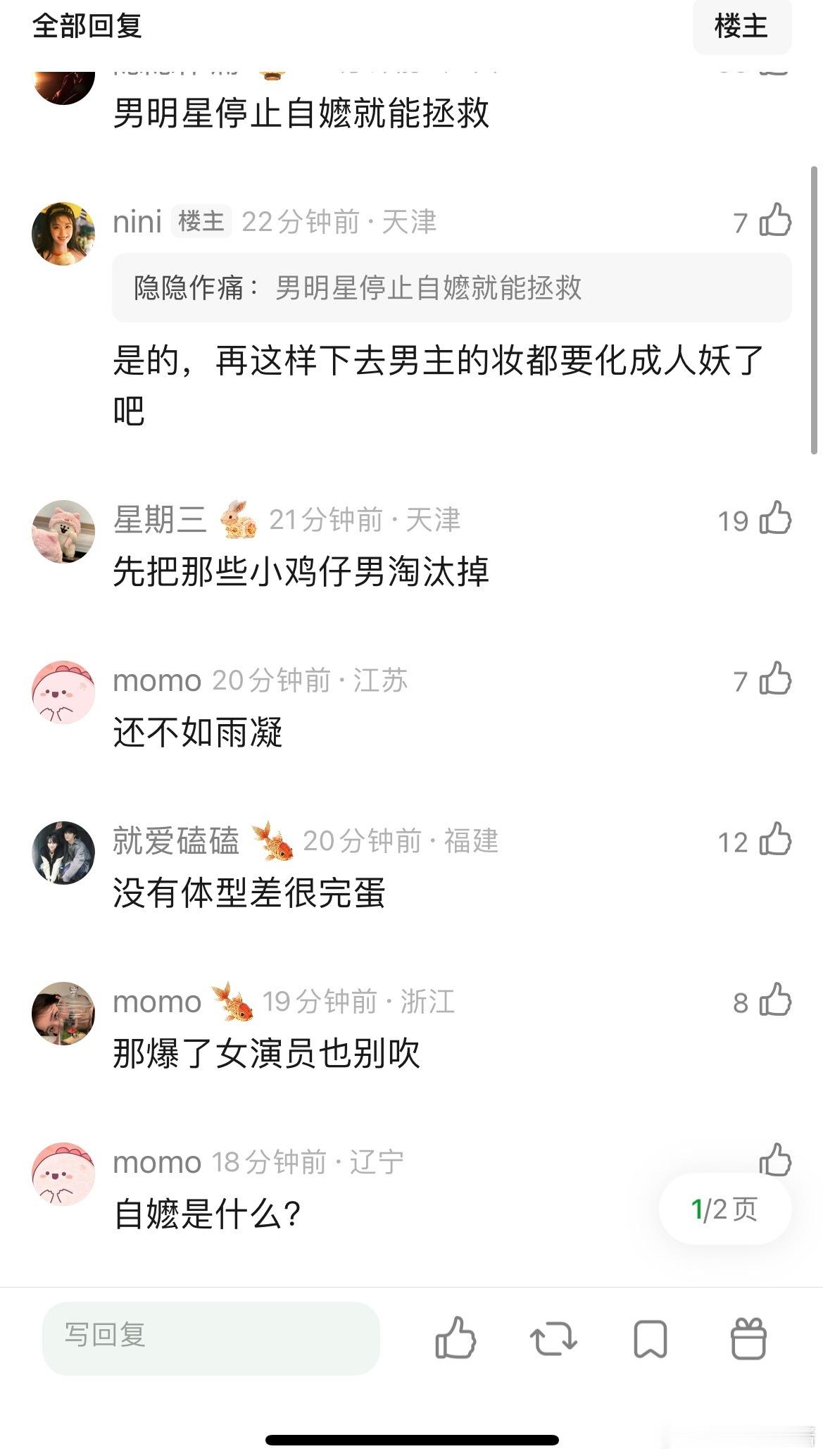 现在的古偶扑真不赖女演员，女演员负责美男演员负责苏，而现在实际情况是男主脸比女主