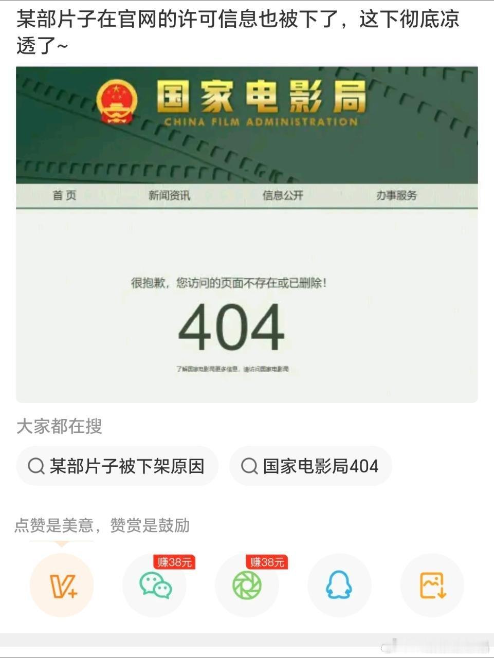 电影监狱来的妈妈这部电影的发行许可信息被下架了，彻底凉透了 