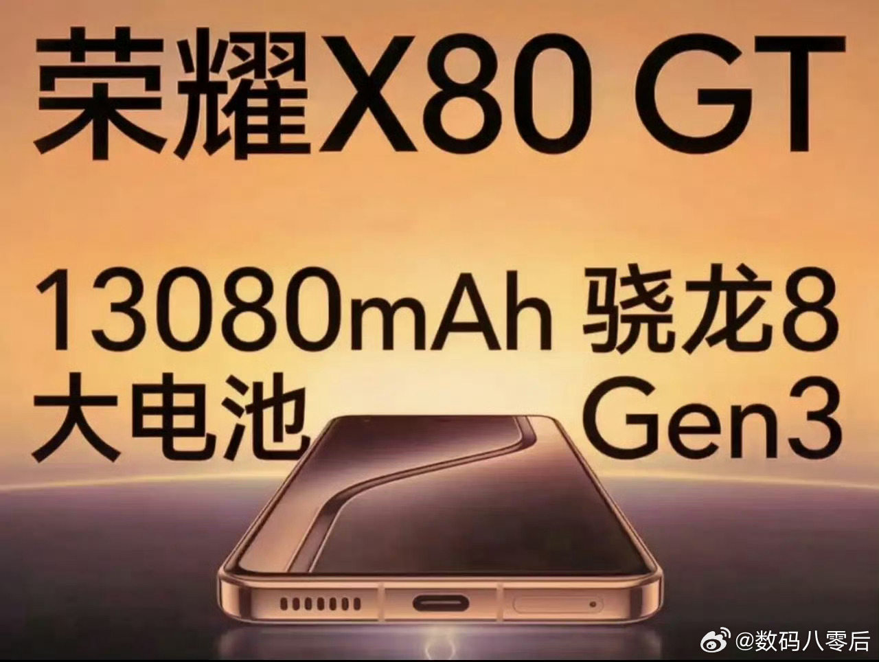 听说荣耀X80 GT要来了，如果真是这个配置，那相当可以呀！