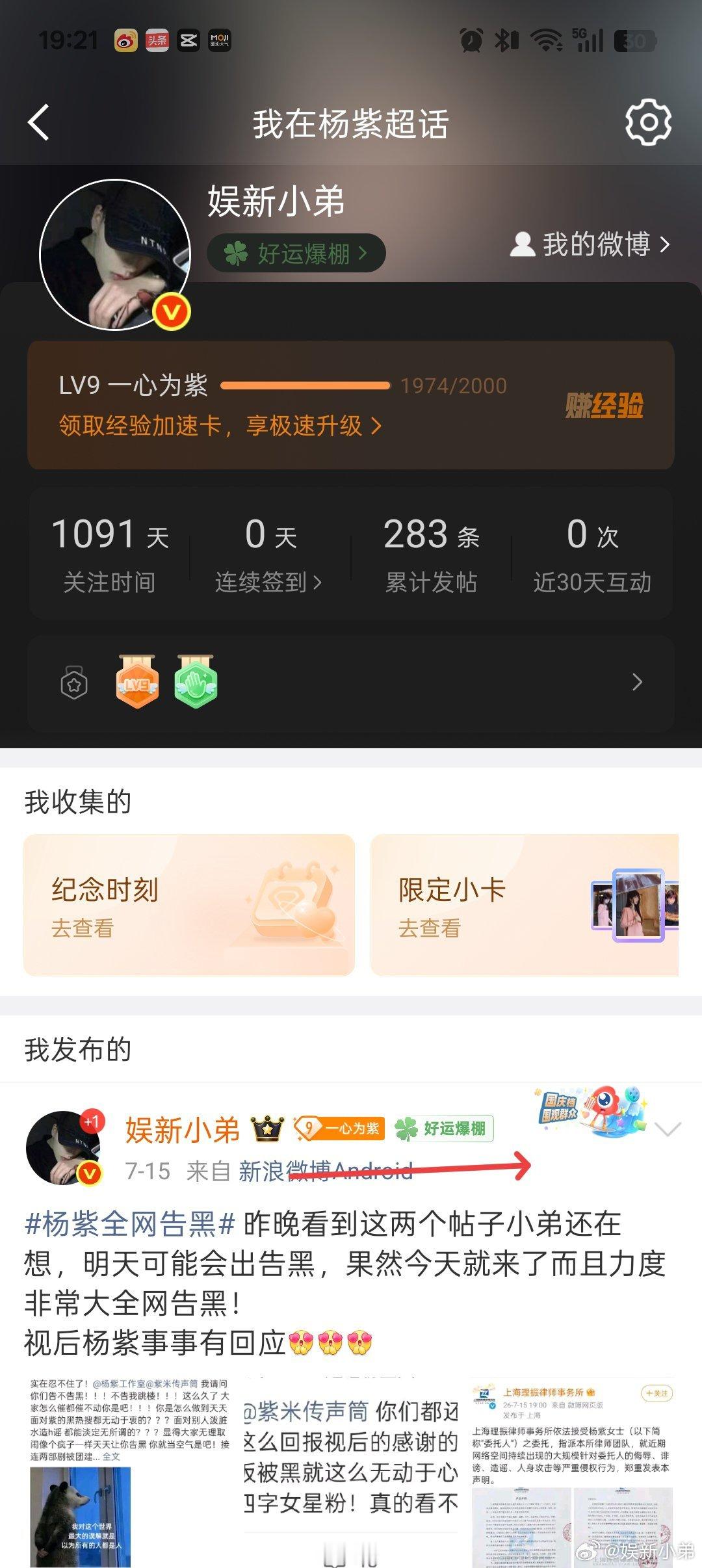 我的咋不显示你们说的那个like？？？杨紫