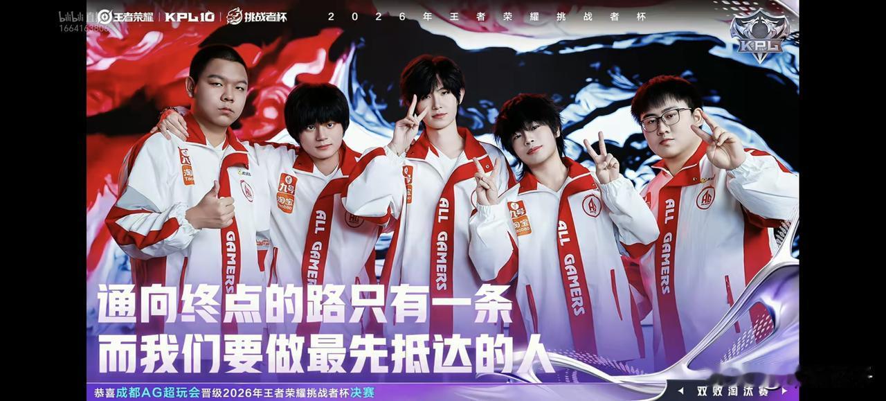 王者荣耀挑战者杯5月16日赛果揭晓！成都AG超玩会以4:3击败北京JDG！谁能想