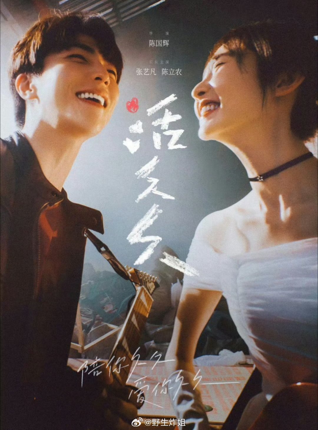 张艺凡跟陈立农主演的电影《活久久》要开机啦，张艺凡是一番呢 ，不是两个人平番，期