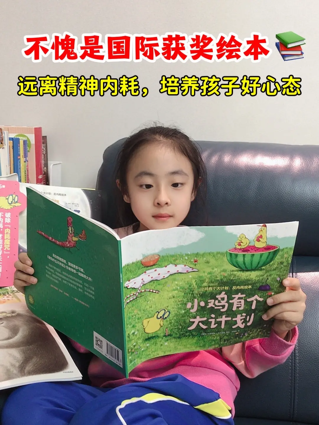 敏感、玻璃心、不自信的娃狠狠去读～超治愈‼️故事情节温馨有趣，帮助孩告...