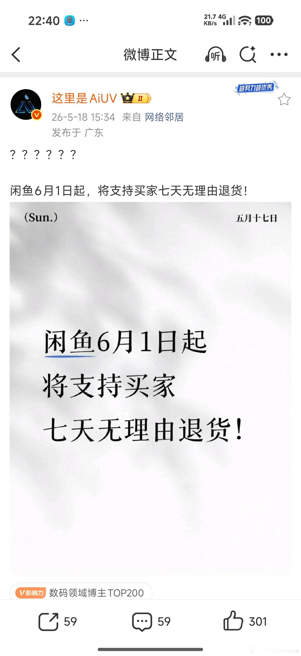 真假？那感觉上面卖的“拆机线”、“拆机充电器”啥的要尴尬了，最好是跟平台一样有运