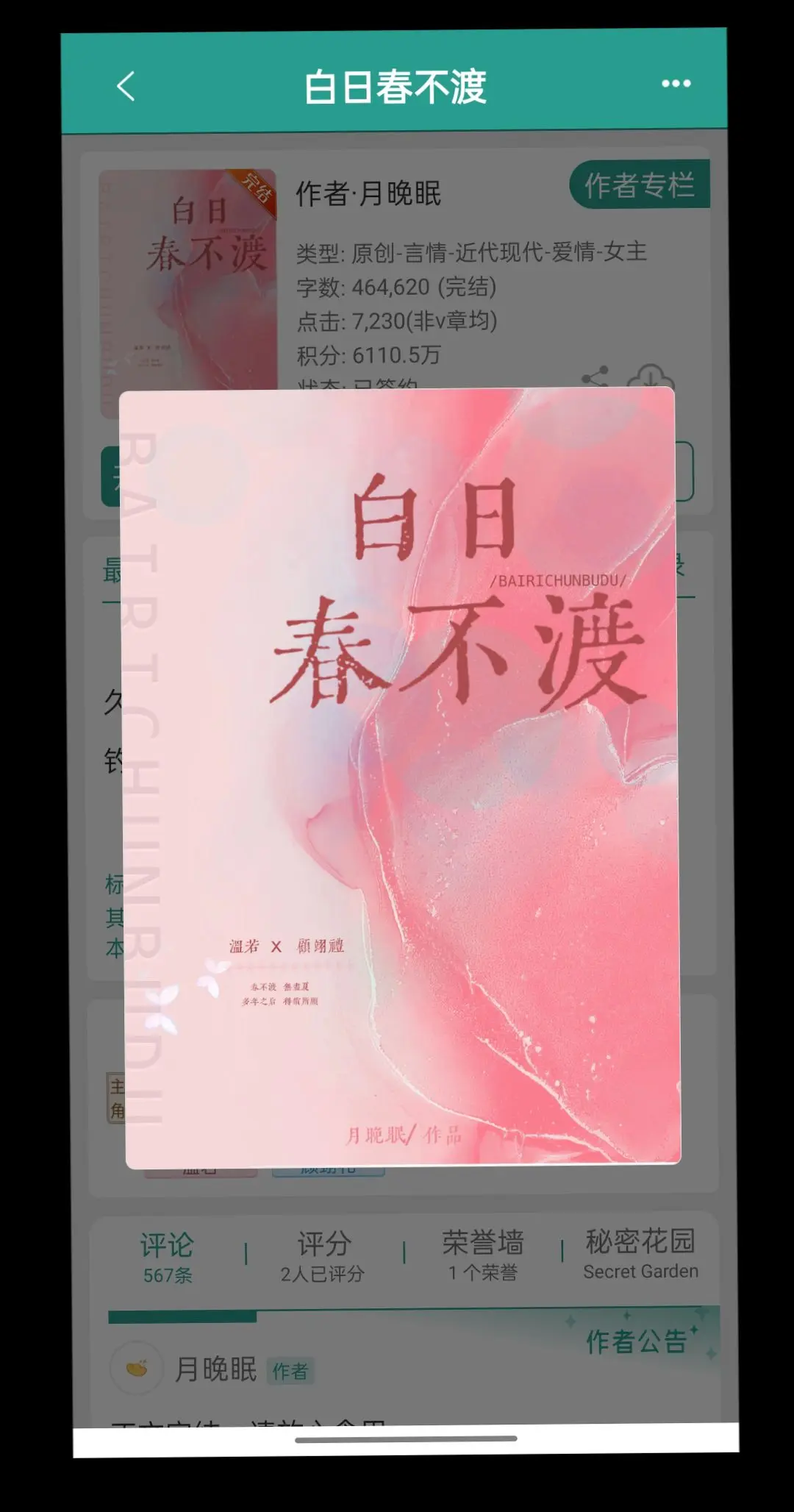 每日小说 言情 已完结 文荒推荐 适合女生看的小说推荐