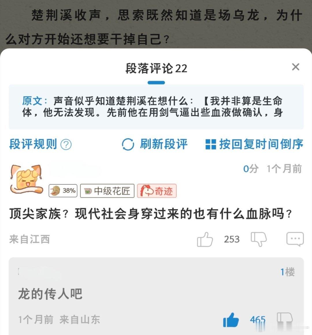 笑得我胃疼......身负血脉龙的传人哈哈哈哈哈哈哈哈哈哈哈哈哈🤣🤣 