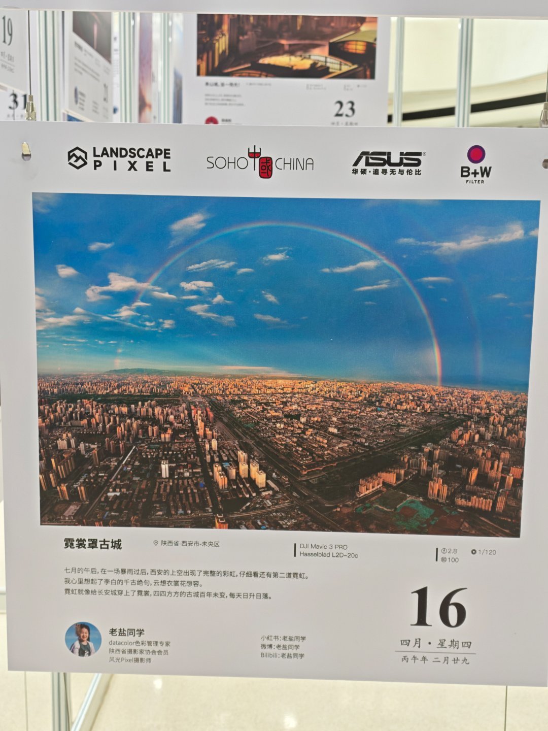 由风光pixel主办的“视间此刻”摄影作品展正在北京银河soho D座B1展出中