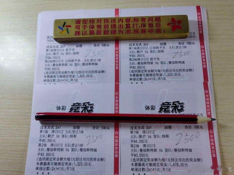 9.13登师傅心水作业来了！勒芒vs朗斯曼联vs曼城尽请期待！分享只是部分更多尽