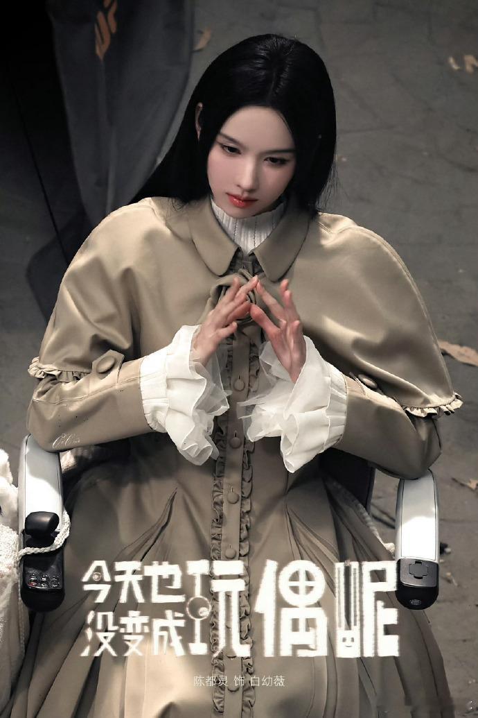 陈都灵新剧开拍四天就招商今天也没变成玩偶呢招商 陈都灵新剧题材新颖，暗黑童话加无