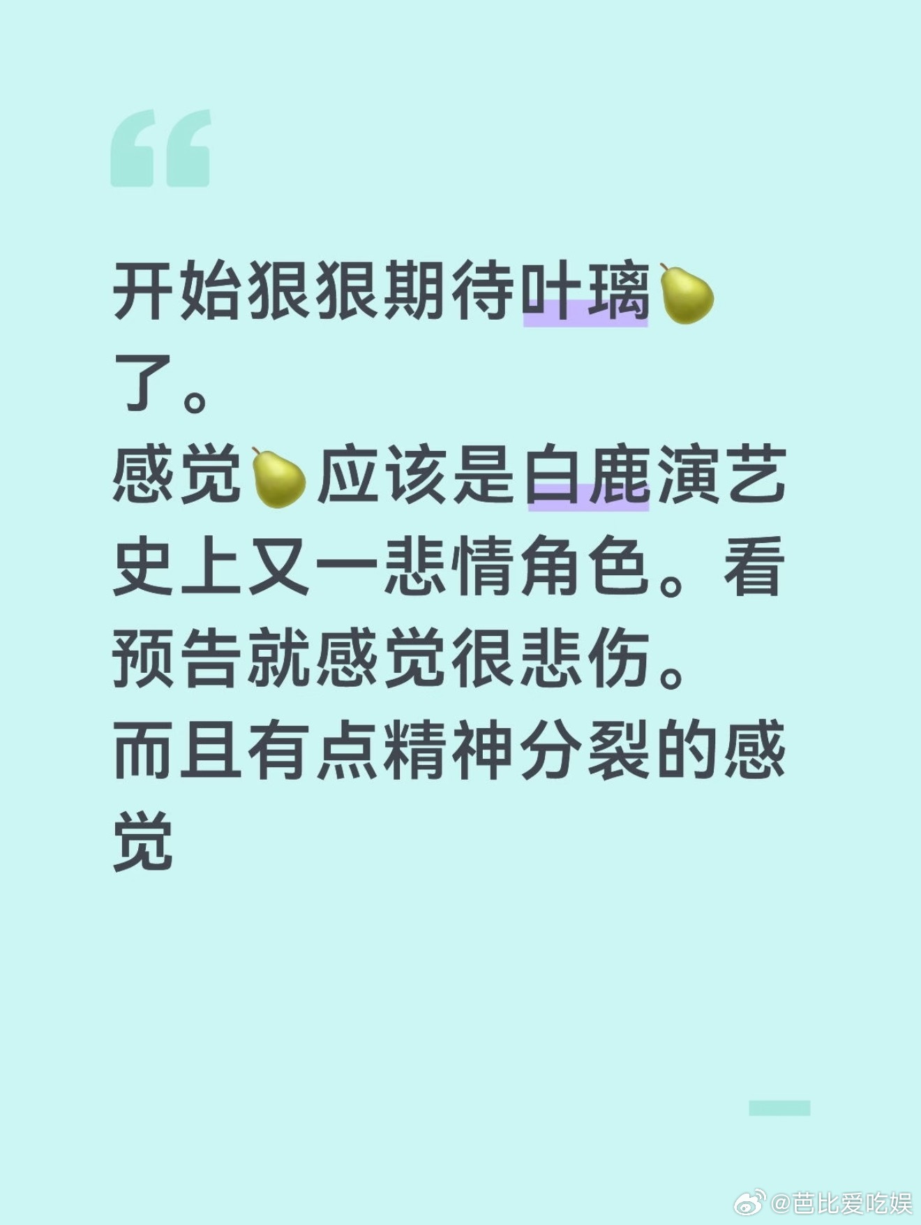 白鹿古装剧里演精分 红衣打戏时袖口灌风的飘摇感，暗示着用武力麻痹自我的矛盾。白鹿