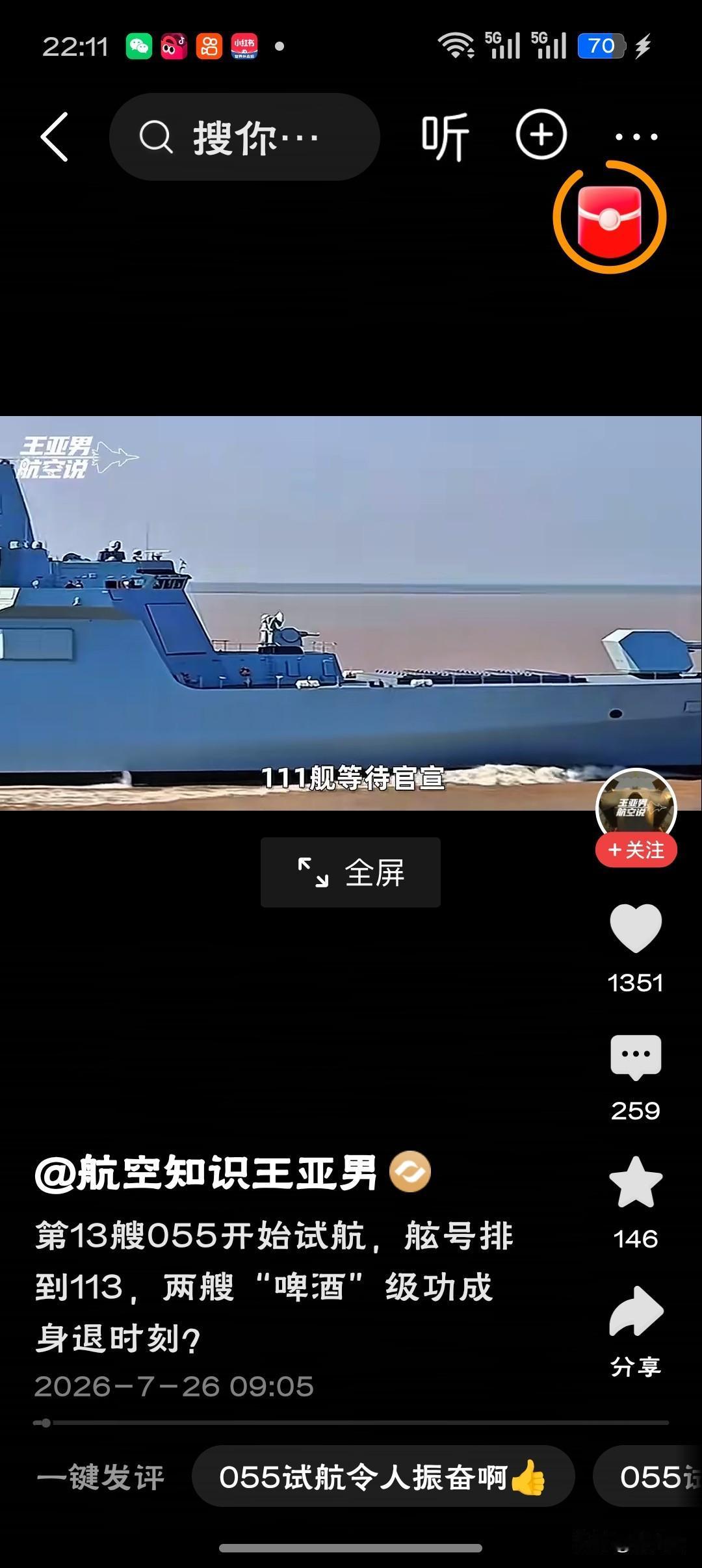 10艘万吨大驱“齐聚”亮相“昔日小艇守岛礁，今朝万骑下大洋。老兵卸甲心未冷，且看