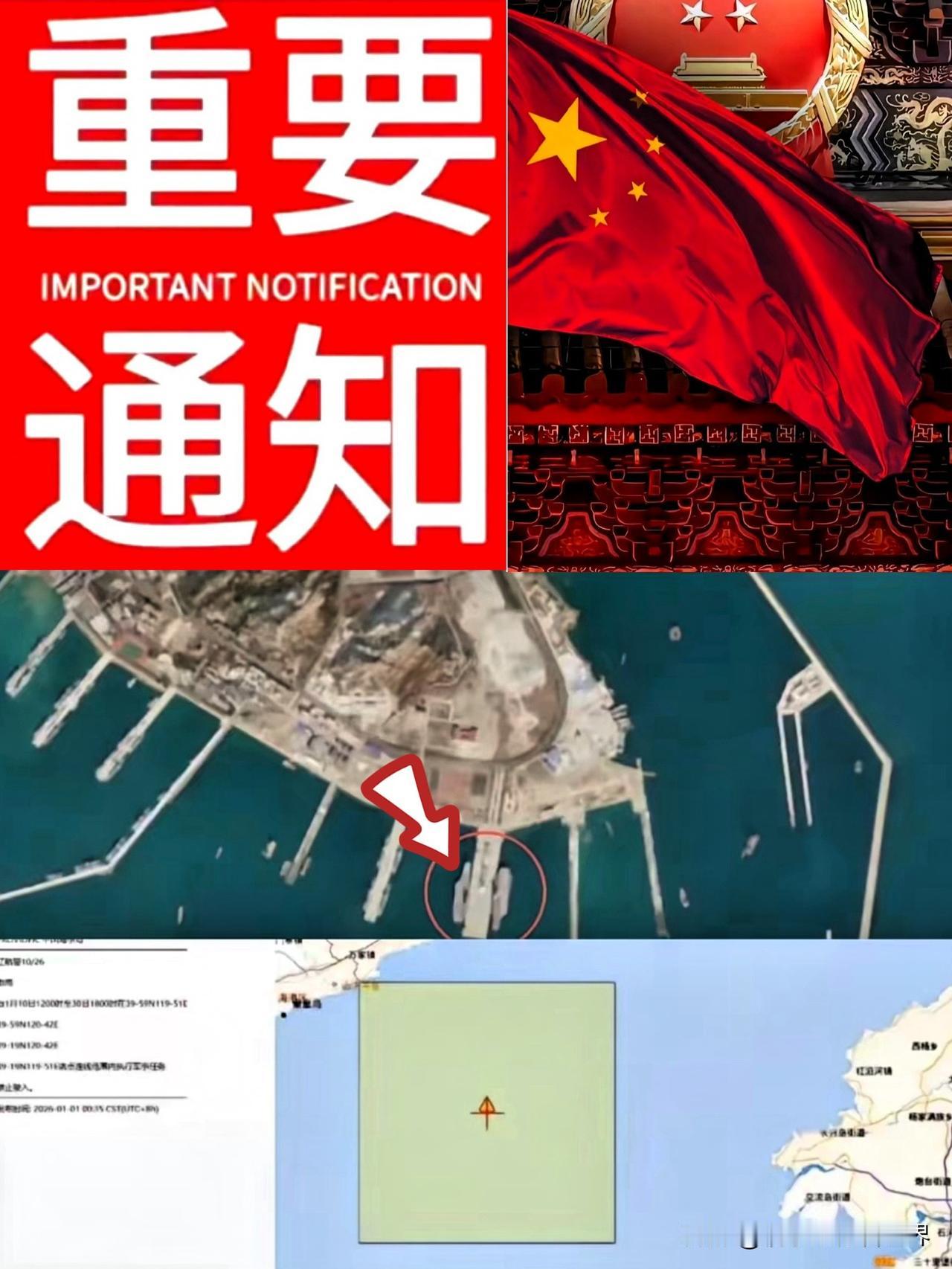 重要通知！

海事局发布禁航令：从1月10日中午到1月30日傍晚，渤海航区将会封