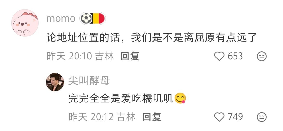 其实是找个由头吃点东西罢了