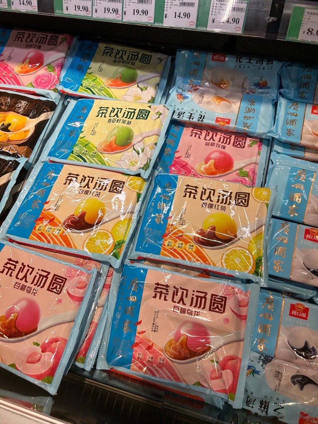 广州酒家新出的花样汤圆各种奶茶口味哈哈哈味道呢 只能说试过就好哈哈哈还是爱黑芝麻