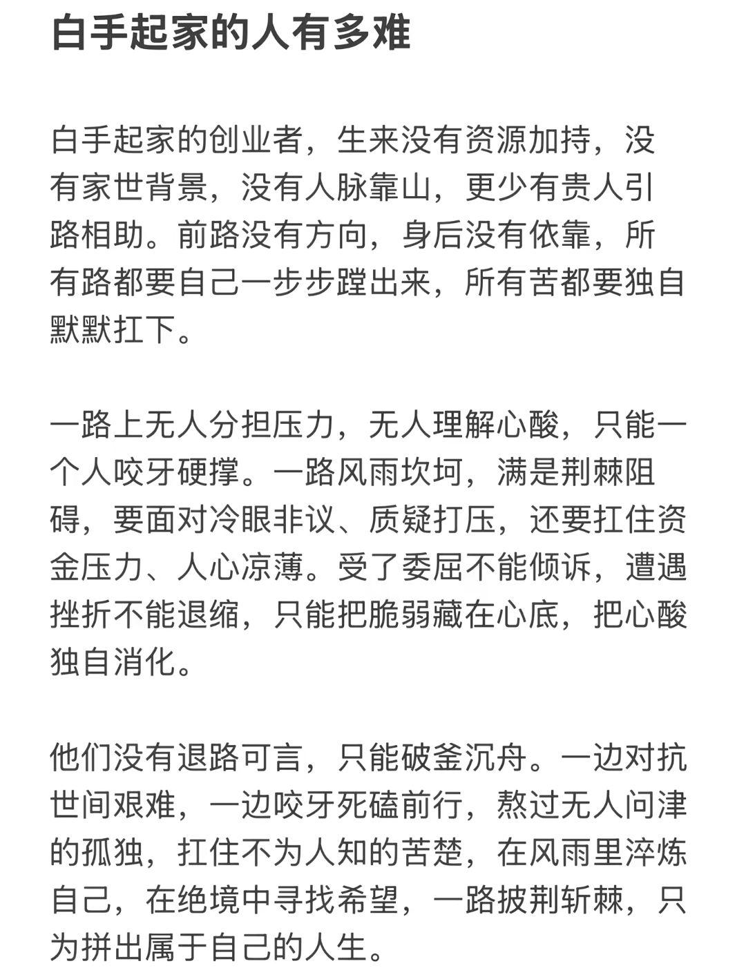 只有经历过的才懂。