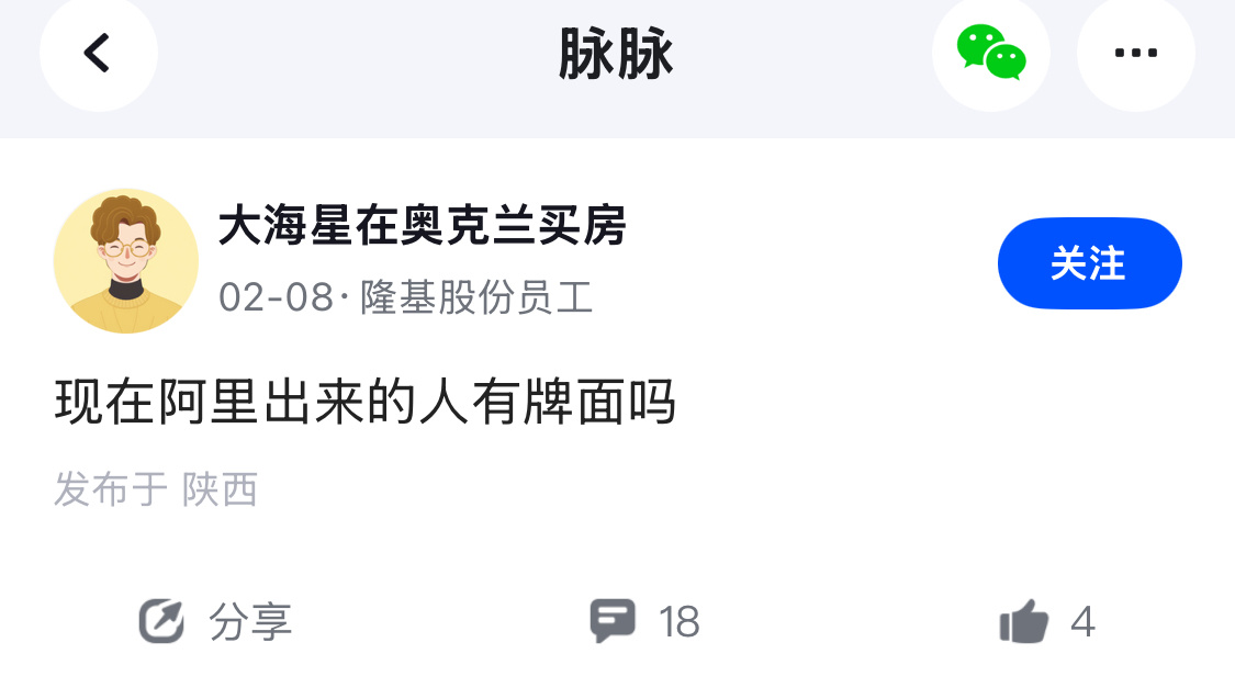 没记错的话，阿里顶峰时期，还有人拿p8跟县长对标。 