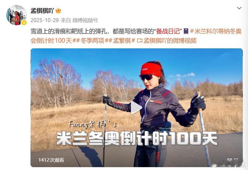 冬奥会厚蓄显锋芒 在当地时间2月11日进行的米兰冬奥会冬季两项女子15公里个人赛