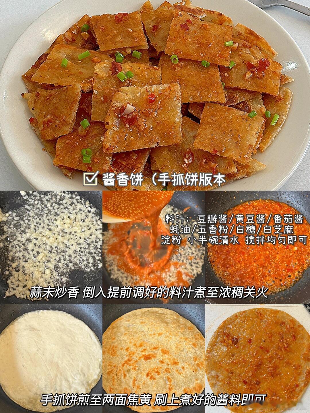 手抓饼的六种神仙吃法简单快手附教程～🌮传统手抓饼吃腻了就来换种吃法叭～亲测好吃