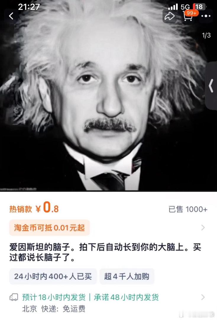 已售1000➕