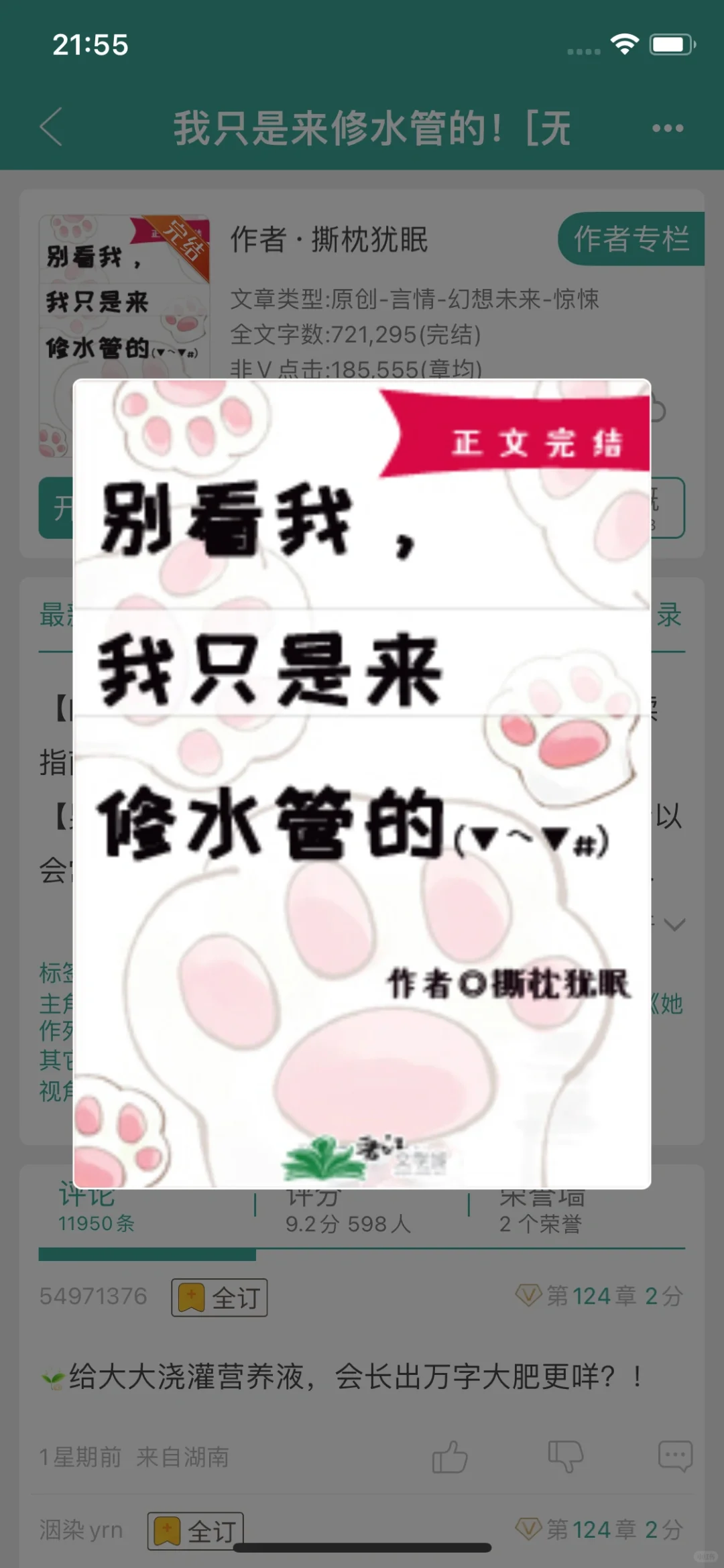 bg无限流《别看我，我只是来修水管的》