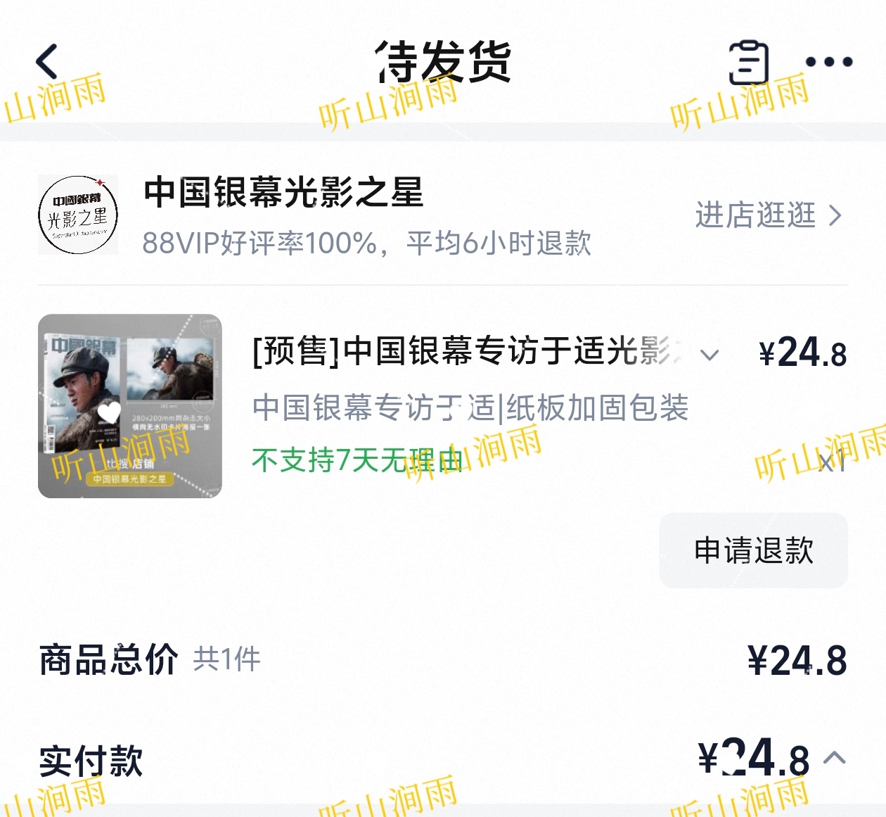 喜欢得不行！中国银幕封面于适于适赵德发于适四渡