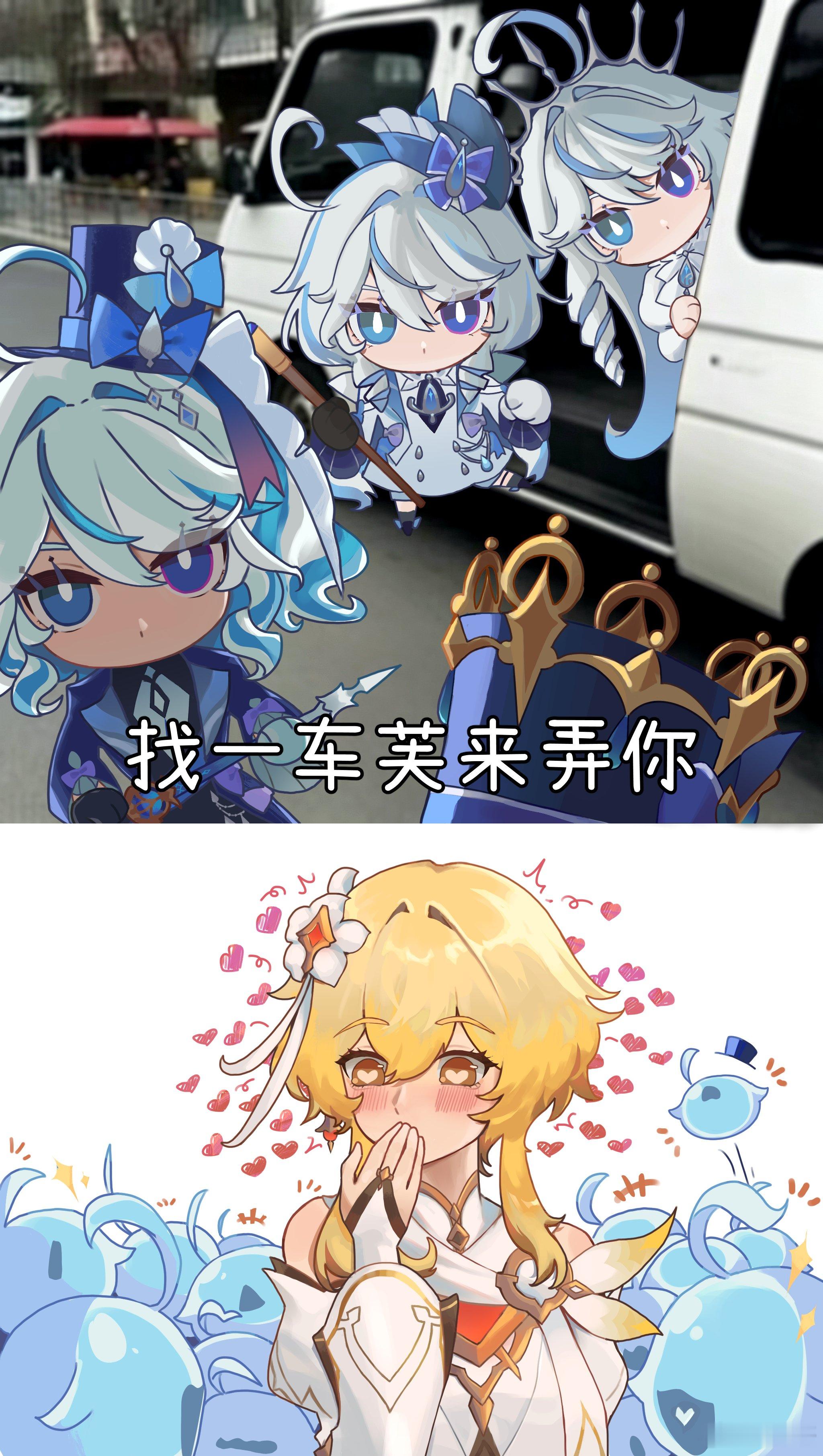 找一车芙芙来弄你 [怒] 原神原神至冬 ​​​