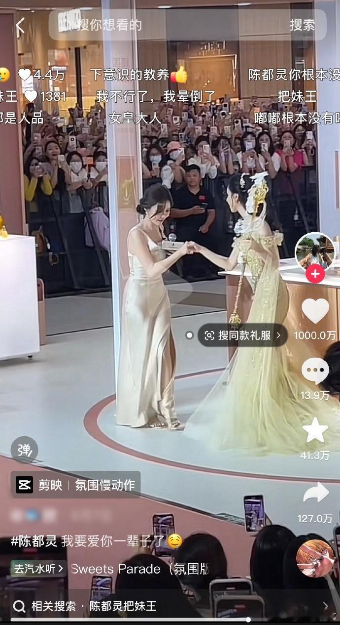 陈都灵饭拍路透点赞破1000万了！！这应该是第一且唯一吧，太🐮了[作揖][作揖
