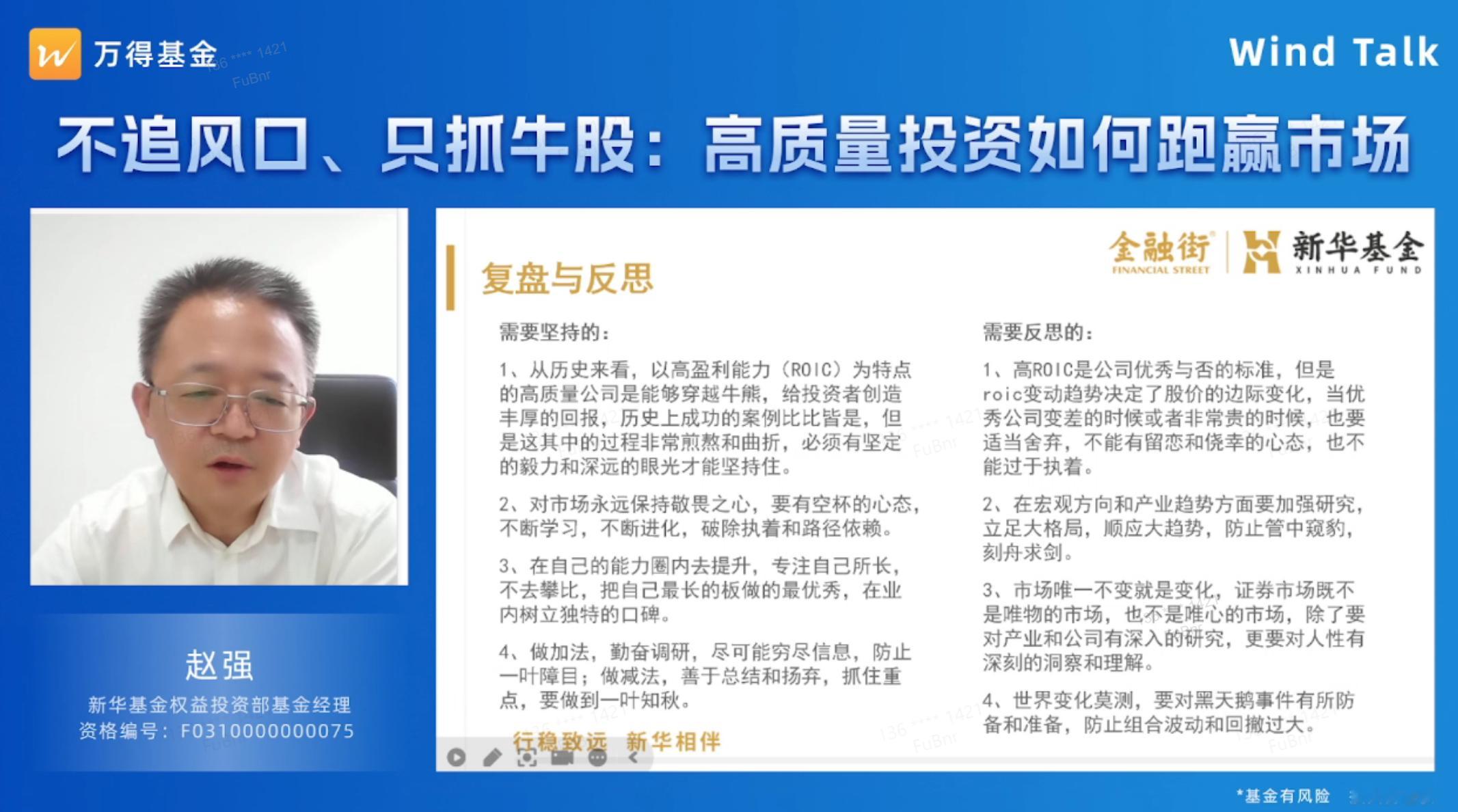 赵强最近路演还挺多的，最近业绩是很顶基金