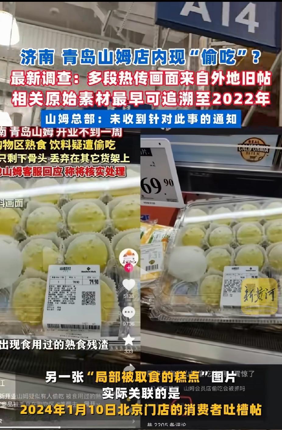 莫要再抹黑山东人了，事实证明什么地方都有老鼠屎，倒是难为那些把老鼠屎搜罗起来装在
