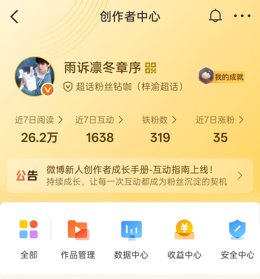 晚安宝宝们[许愿星] ​​​
