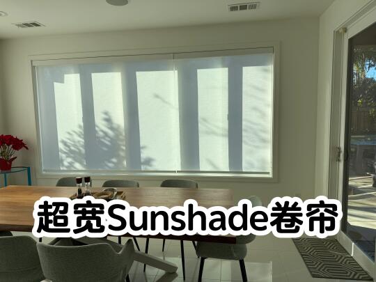 大幅阳光面料卷帘｜宽敞视野，优雅实用！