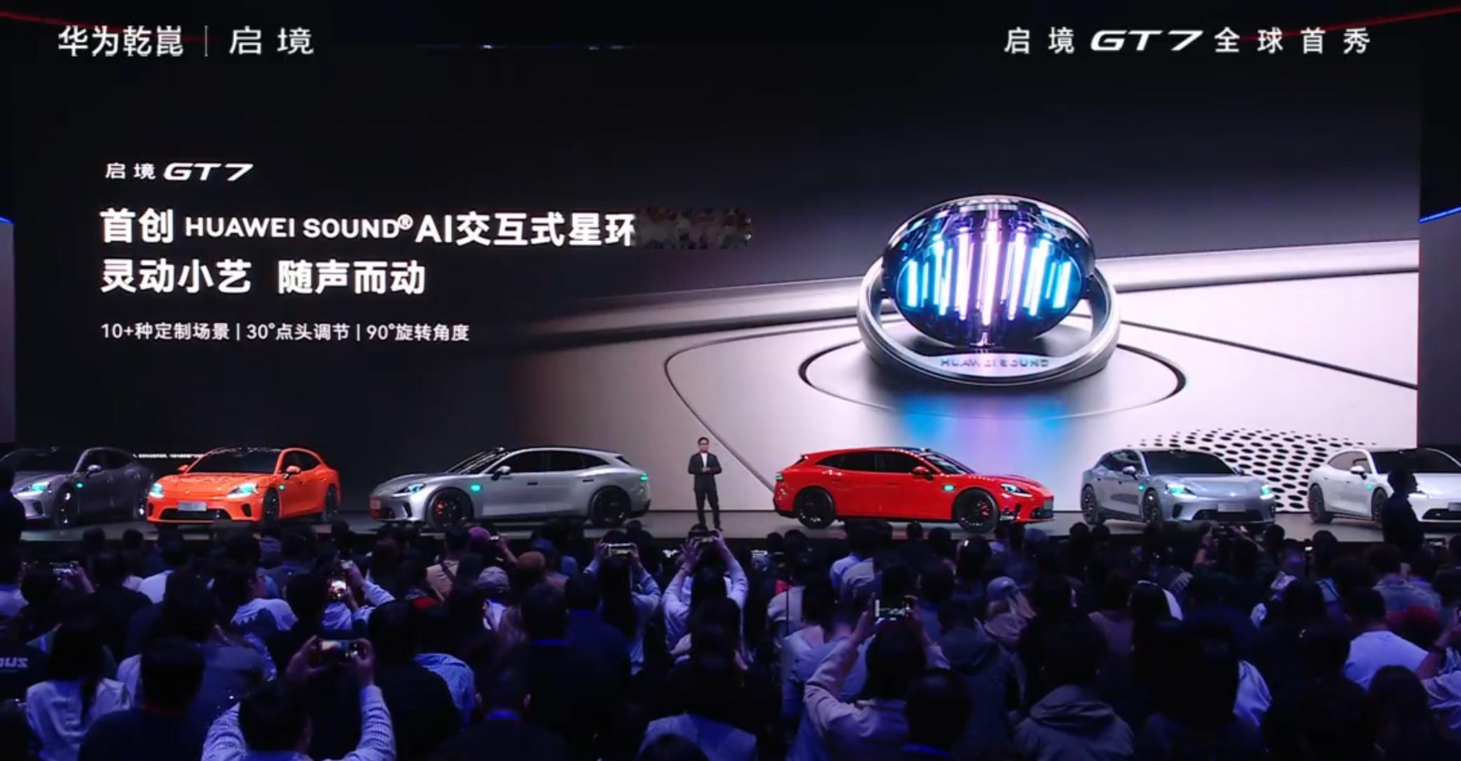 华为也安排了车上“机器人”了功能有点像蔚来的Nomi，可以根据语音内容进行360