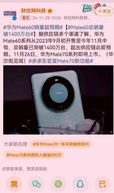 余承东也是真是倒霉啊！
要不是华为Mate60系列销量出来
都不知道被冤枉多少次