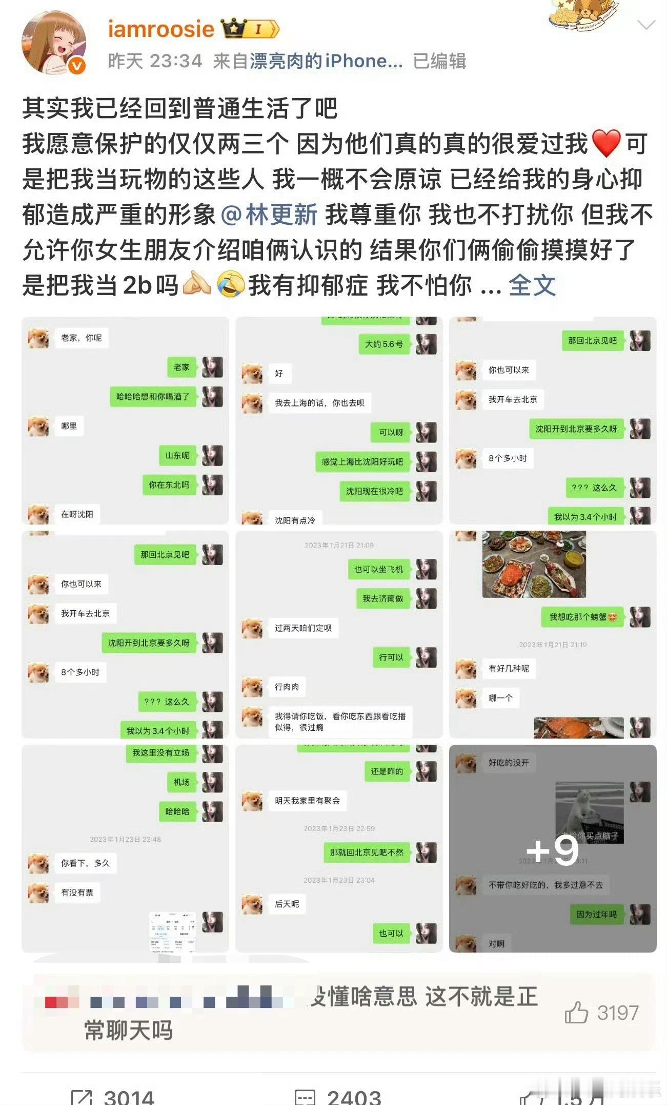 司晓迪 可汗大点兵司晓迪爆和范丞丞鹿晗等男艺人相处细节2026年1月2日晚及3日