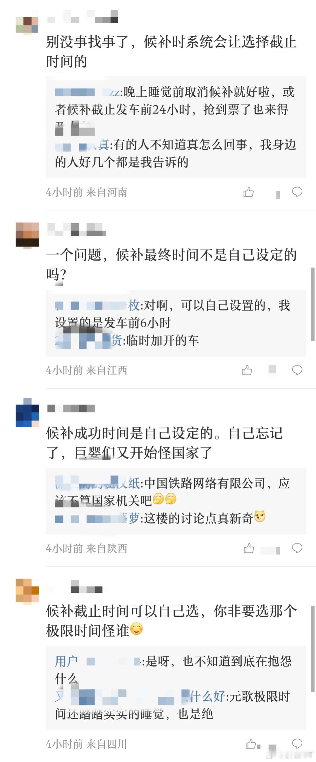 12306半夜候补成功1700元车票作废真是给我笑不活了。现在的某些运营小编，到