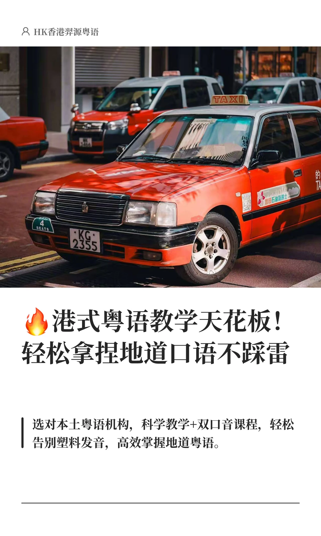 🔥港式粤语教学天花板！轻松拿捏地道口语