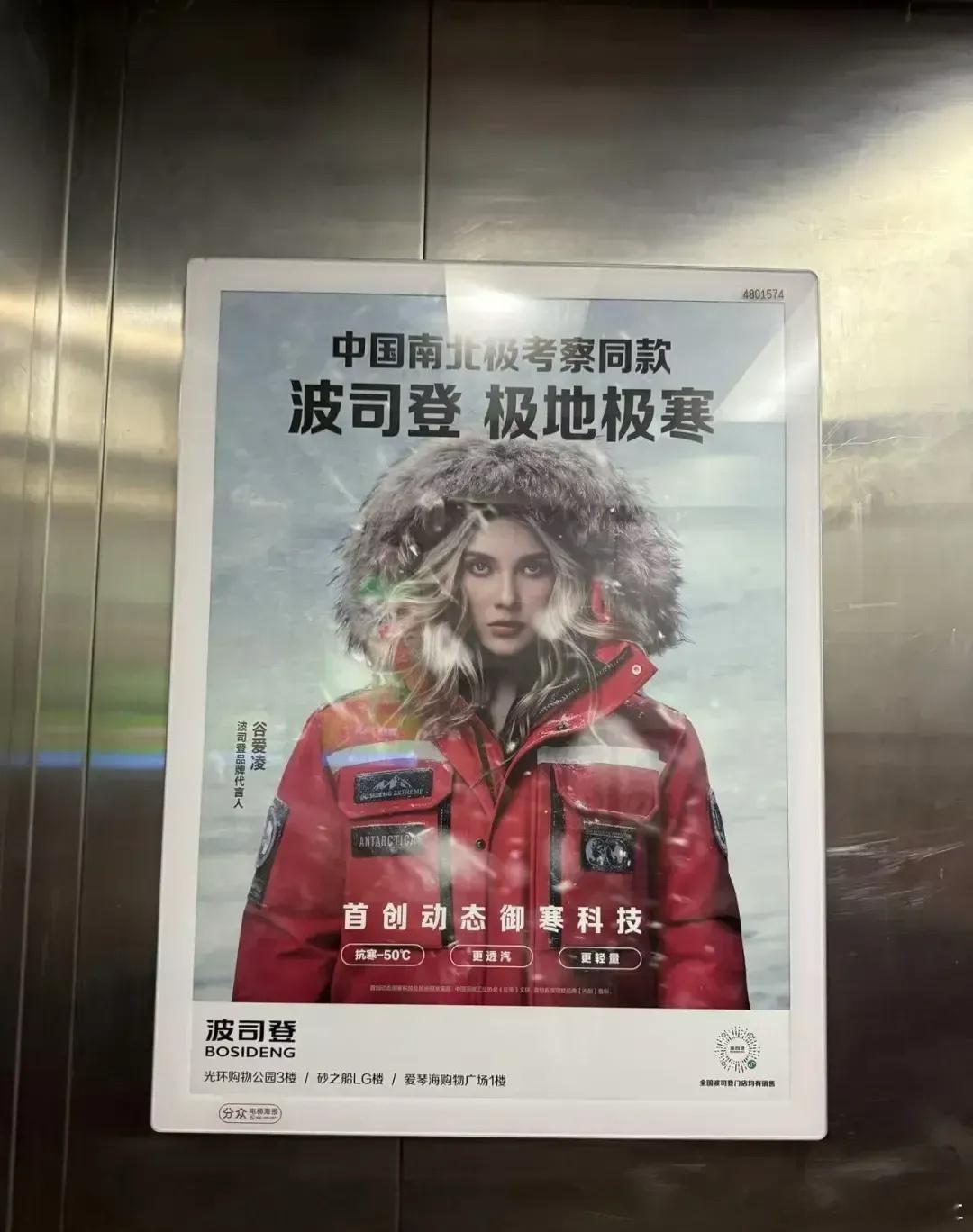 有网友爆料小区有人被谷爱凌的广告吓到控诉… 