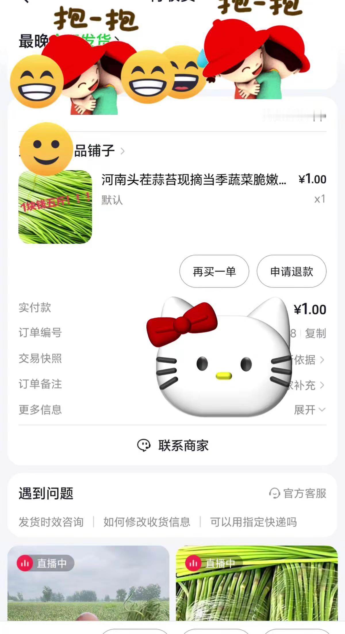 河南蒜苔，这价格连运费都贴进去了？一块钱五斤！