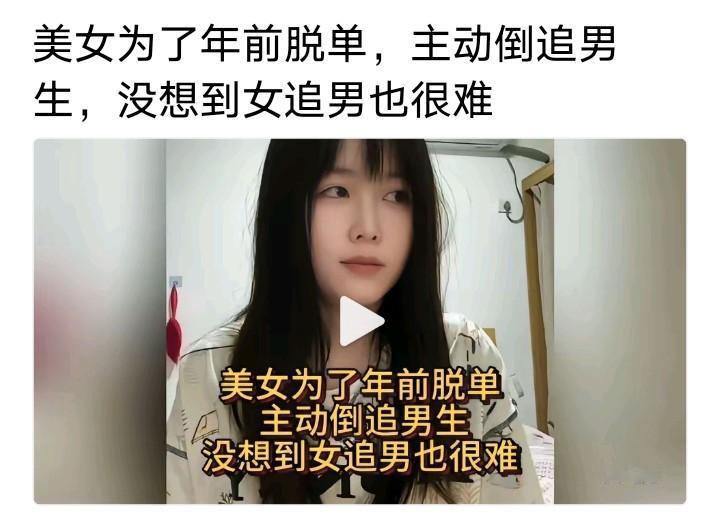 “男追女”与“女追男”哪一个更容易？当然是“男追女”更容易
有句话叫“男追女隔座