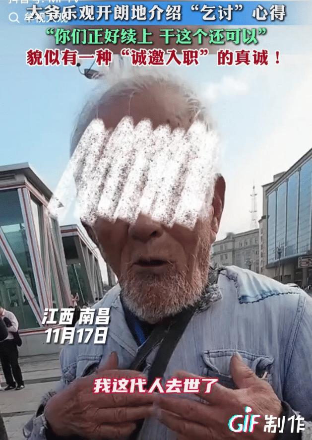 老知识分子鼓励年轻人尝试乞丐这个职业，他说自己年轻人上过高中，还当过老师，最后选